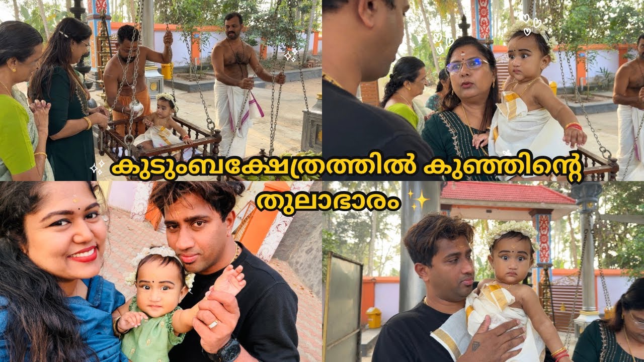Sunday vlog | കുഞ്ഞിന്റെ തുലാഭാരം🧿🌸 #dayinmylife #family #malayalamvlog #food #familyvlog 