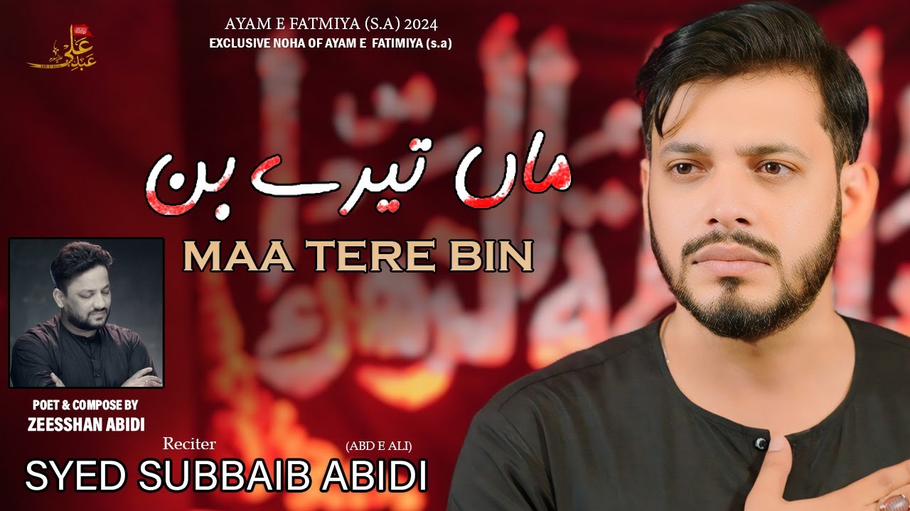 bibi fatima Noha 2024-25 | Maa Tere Bin | Syed Subbaib Abidi (Abde Ali) | Ayyam e Fatima Noha 2025