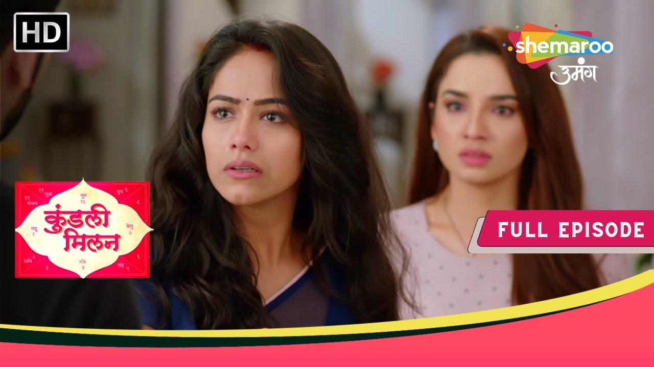 Kundali Milan | Full Episode | Anjali Ki Awaaz Gayab | Episode 106 | Shemaroo Umang