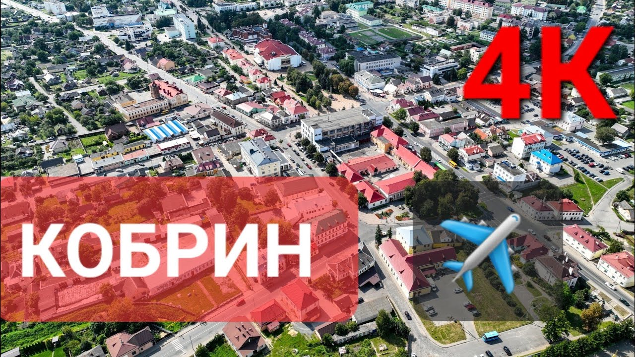 Кобрин Свободный полет над городом 10 минут