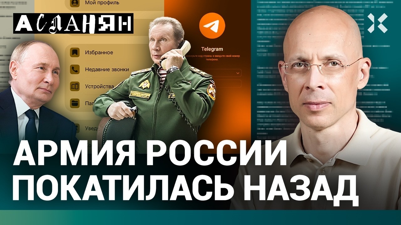 АСЛАНЯН. Путин нападет на НАТО уже до конца года. Новая спецслужба. ФСБ против Минобороны