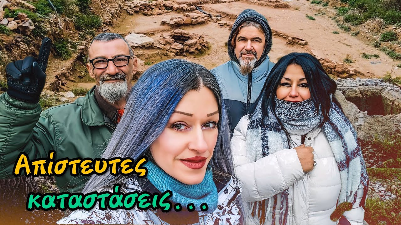 Τι Βρήκαν στην Ελευσίνα? || Τα Vlogs Μας