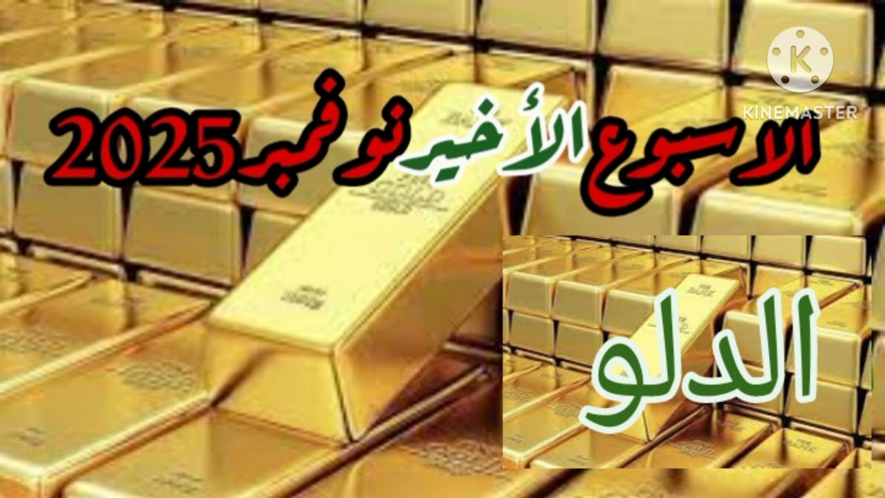 برج الدلو.. تحقيق معجزات #توقعات_الاسبوع_الرابع_نوفمبر2025 
