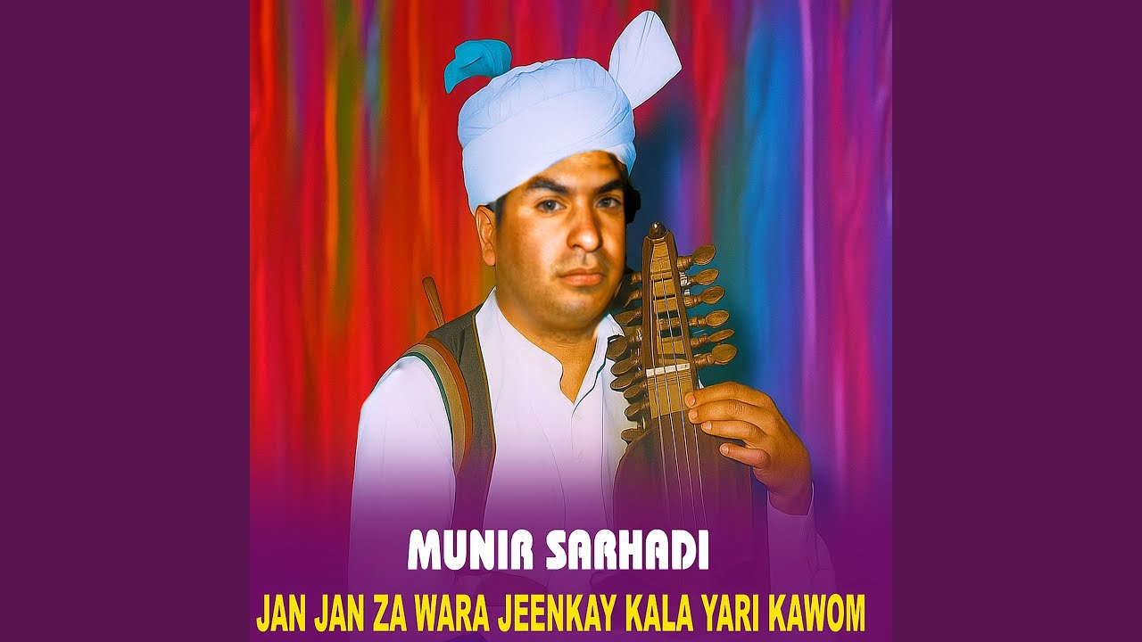 Sarinda Instrument