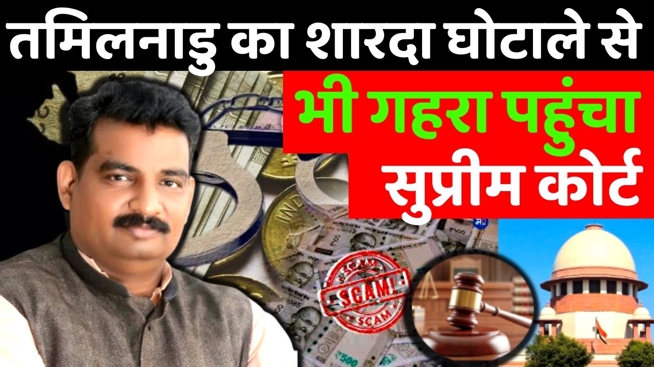 SC TN Scam