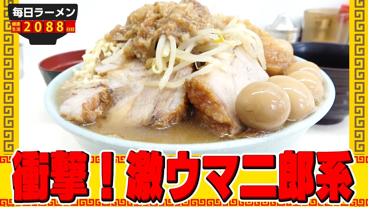 【ちょめめ】豚アブラ大量デカ盛り二郎系ラーメンがうますぎた。をすする 俺の生きる道柏店【飯テロ】SUSURU TV.第2088回