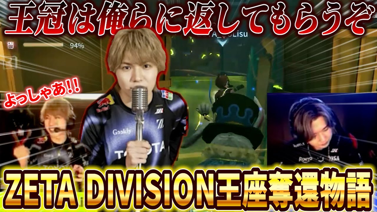 【第五人格】【大会】2025秋季IJL決勝戦ZETA対RC！激戦を制したZETAの王座奪還物語【秋季IJL】【IdentityV】