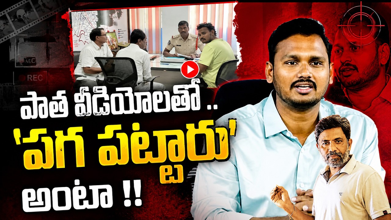 Rajiv erram about Nagarjuna Yadav Comments On CM Revanth reddy | Charan tv