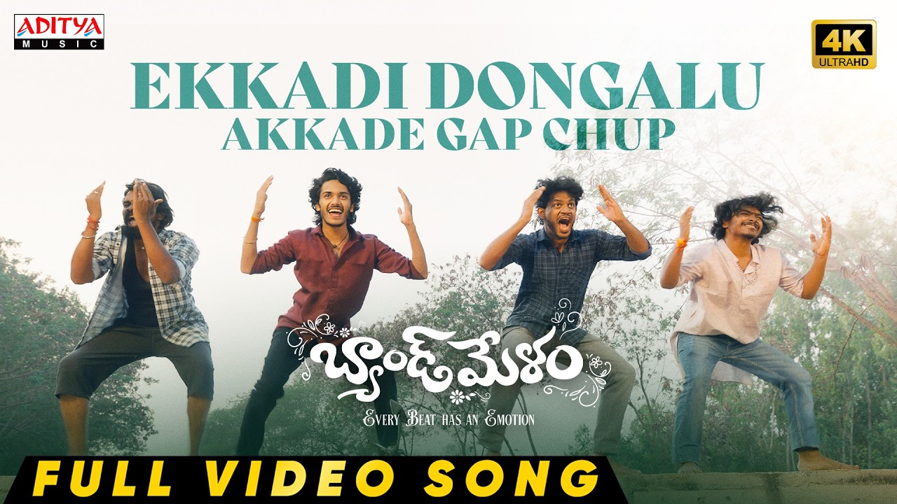 Band Melam - Ekkadi Dongalu Akkade GapChup Video Song| Harsh Roshan,Sridevi | Vijai Bulganin |Mangli