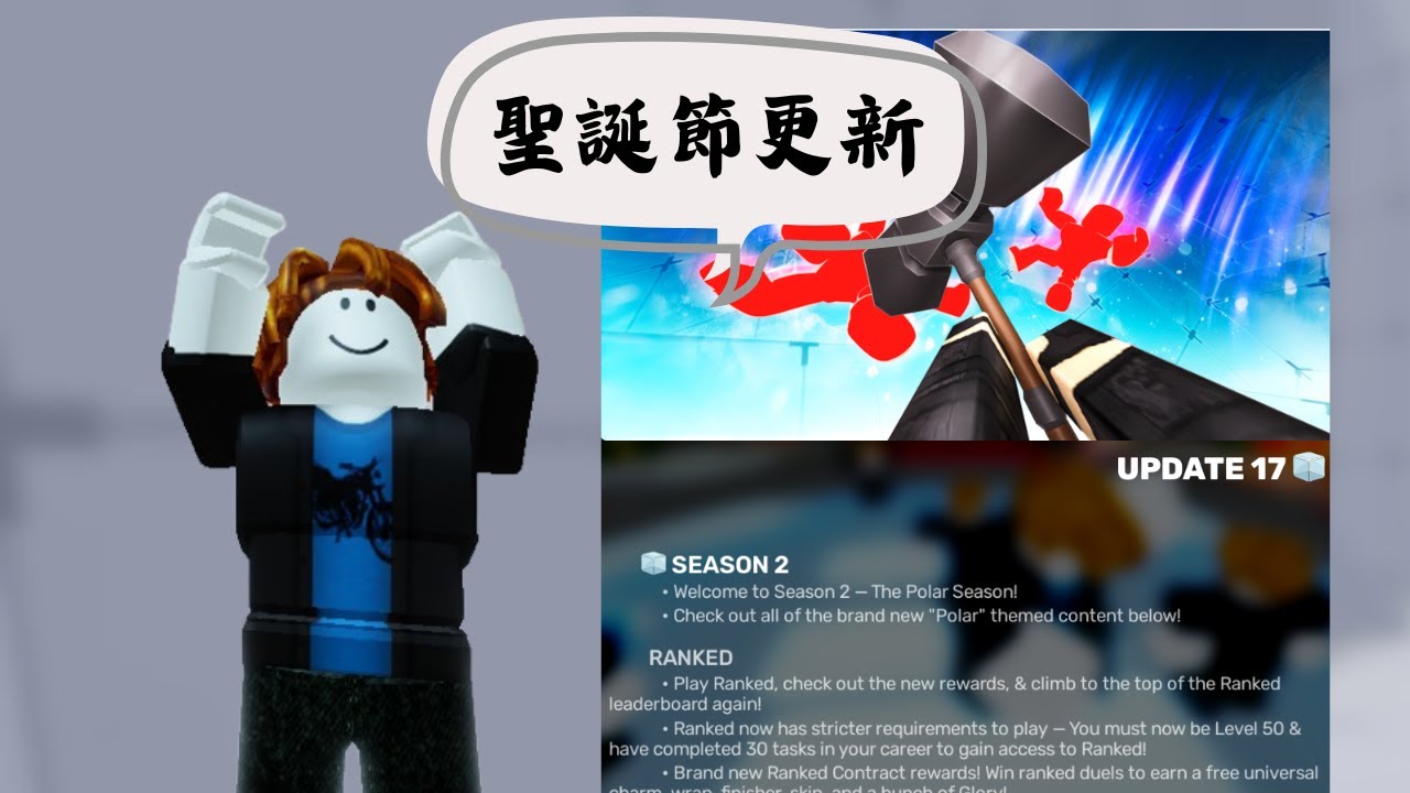 [小薯遊戲解說]競爭者聖誕節模式到臨塊和我來看看把!!!