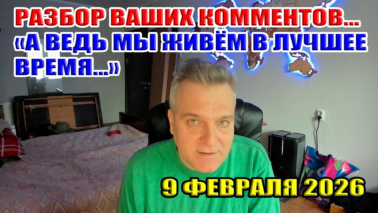 Разбор комментов... 