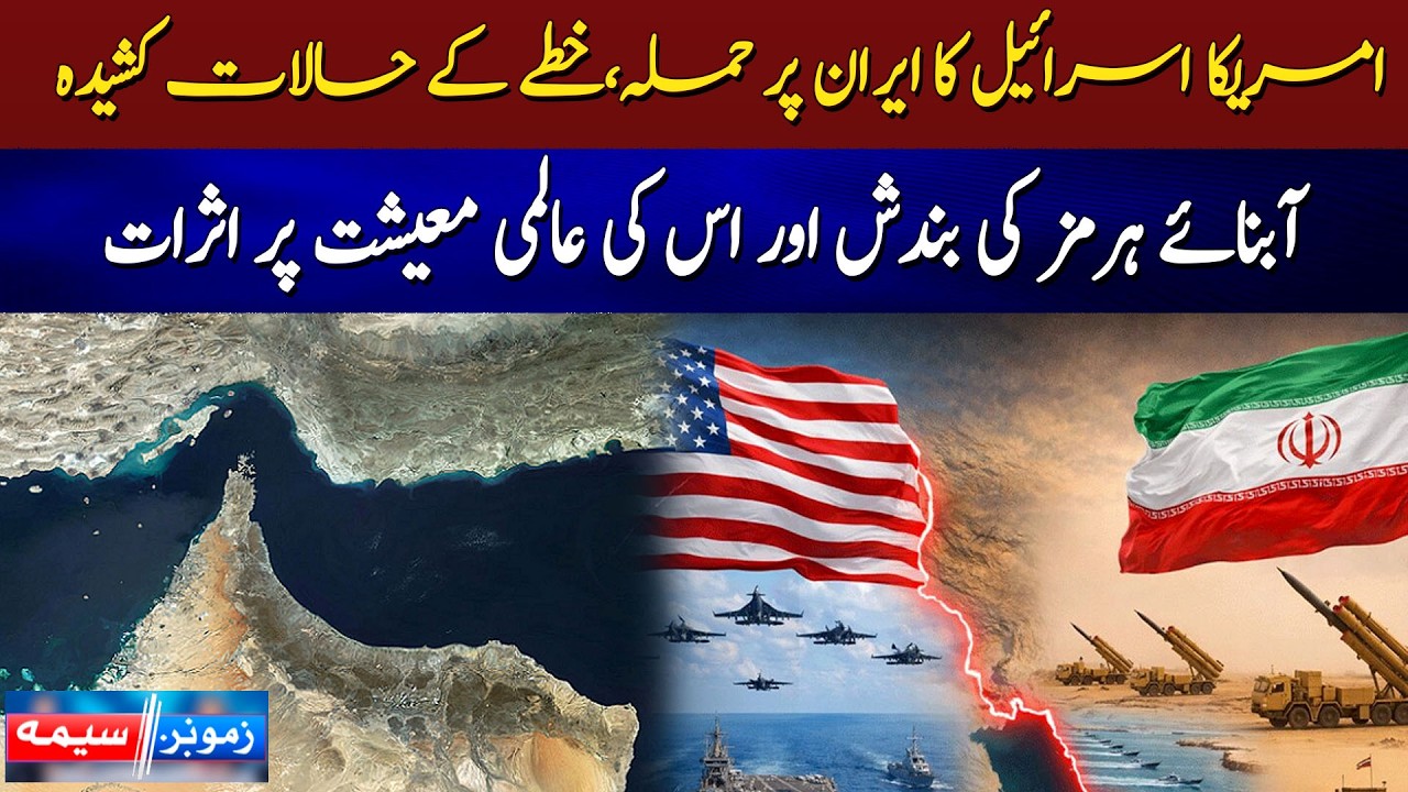 Zamunga Sema | 2nd-March-2026 | Mashriq TV
