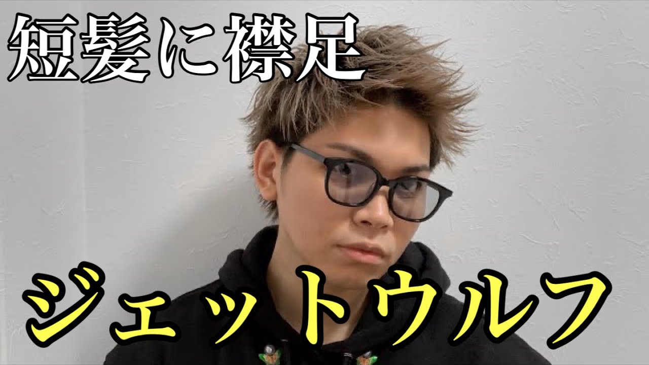 ジェットモヒカンにウルフが最高にいけすぎてた！
