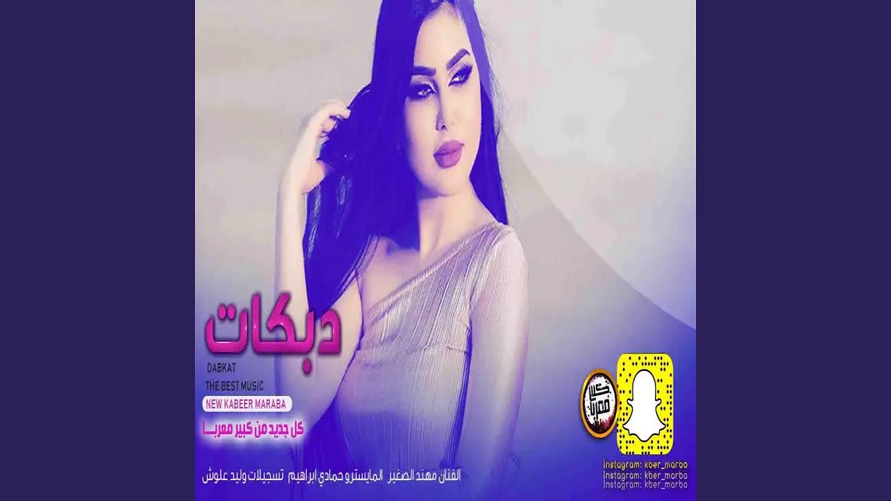 مهند الصغير دبكات تقطيع