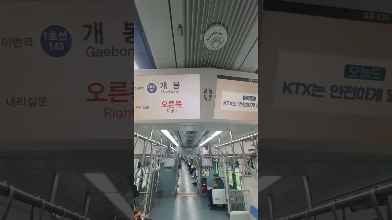 312910편성 소요산행 개봉역 안내방송|312910 Announcement of the opening station of the required mountain