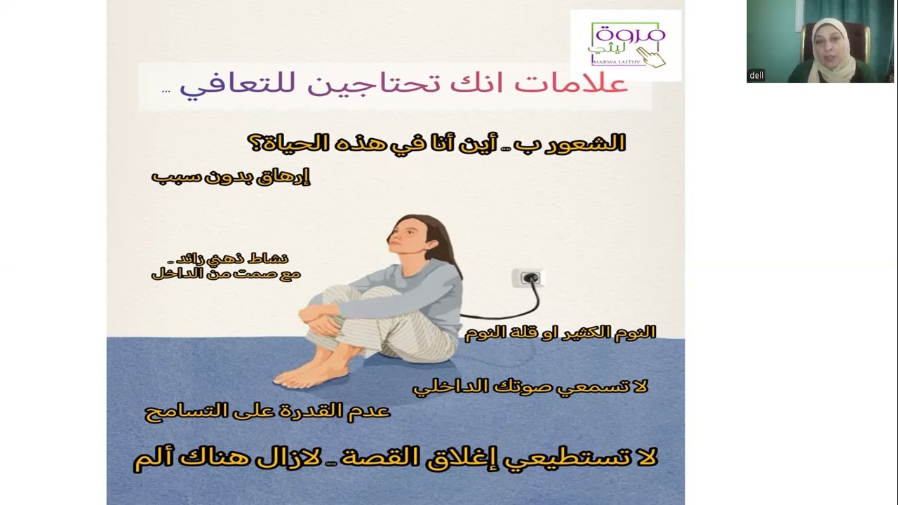 هل أنت مستعد لرحلة التعافي؟