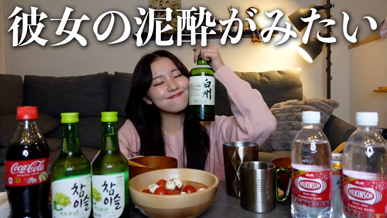 【泥酔】酔った彼女が可愛いので全力で酔わせてみる！！