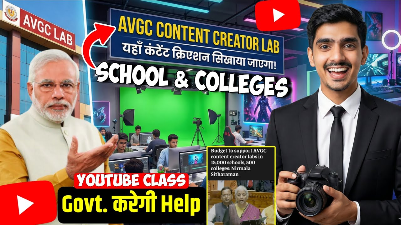 Government Support Content Creators 😍 | Government AVGC Content Creator Lab in School & College's 🔥