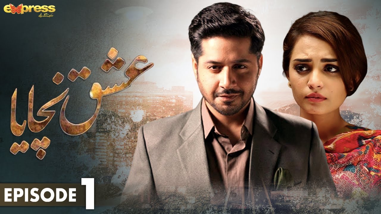 Pakistani Drama | Ishq Nachaya - Episode 01 | Express TV Gold | Imran Ashraf, Diya Mughal | I2S1O