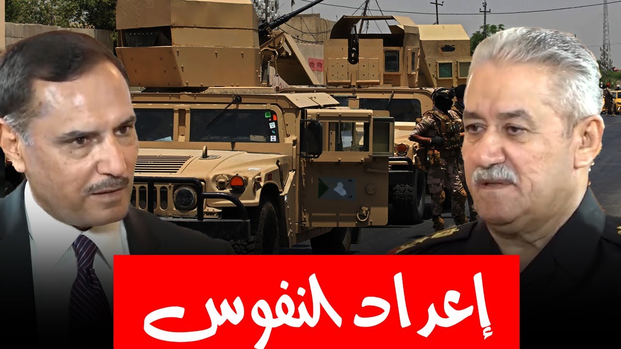 كيف تم إعداد نفسية أفراد الجيش العراقي لمواجهة داعـ.ـش؟