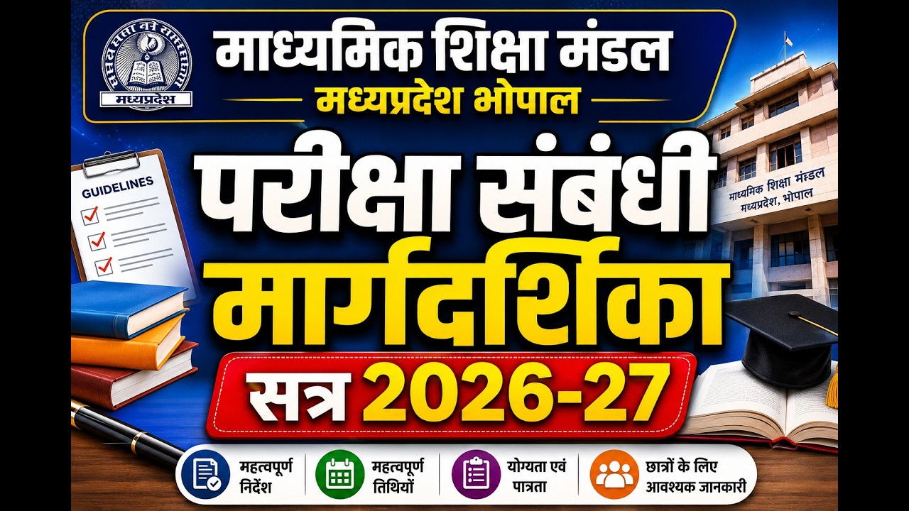 MP Board Exam Guidelines 2026-27 | Complete Examination Manual | Enrollment & Important Rules