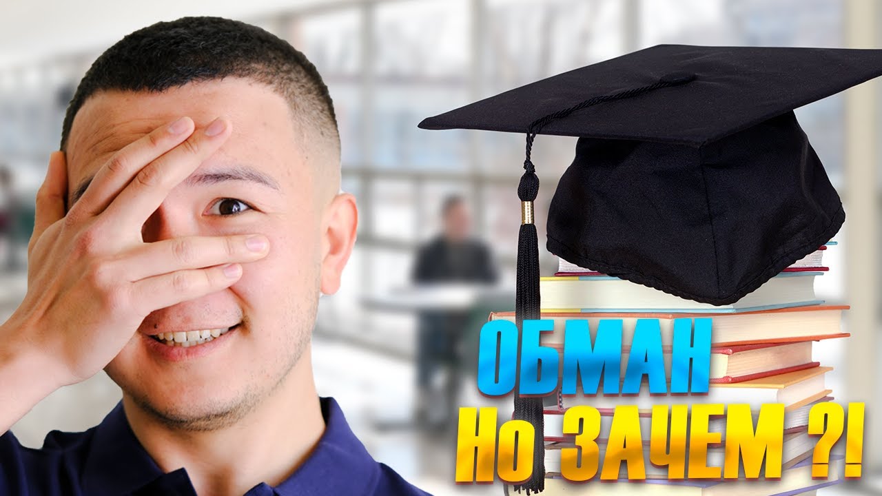 Учеба в Европе 2026 | Как вас обманут агенты
