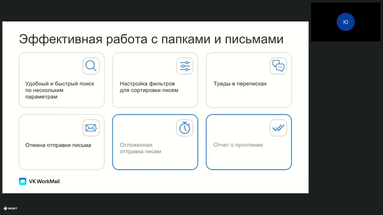 VK WorkSpace. Облачные сервисы для бизнеса и гос. заказчиков