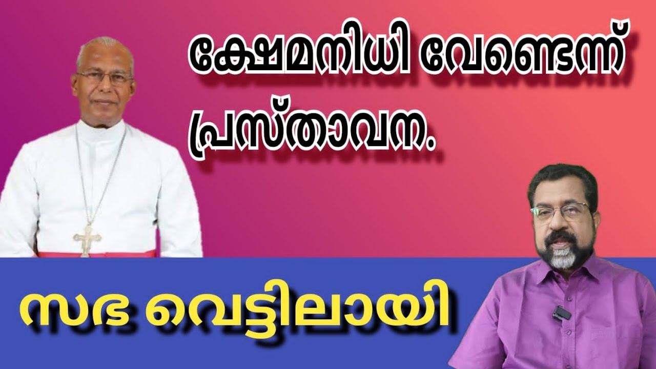 ഇരട്ടത്താപ്പ് പുറത്തായി. മതവിദ്വേഷം പ്രചരിപ്പിച്ച ആയുധം തിരിച്ചടിയായി. 