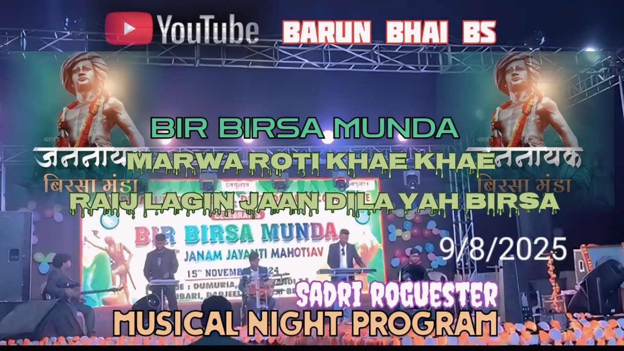 Bir birsa Munda sadri roguester#sadri# nagpuri#🥰🎹🎸🥁