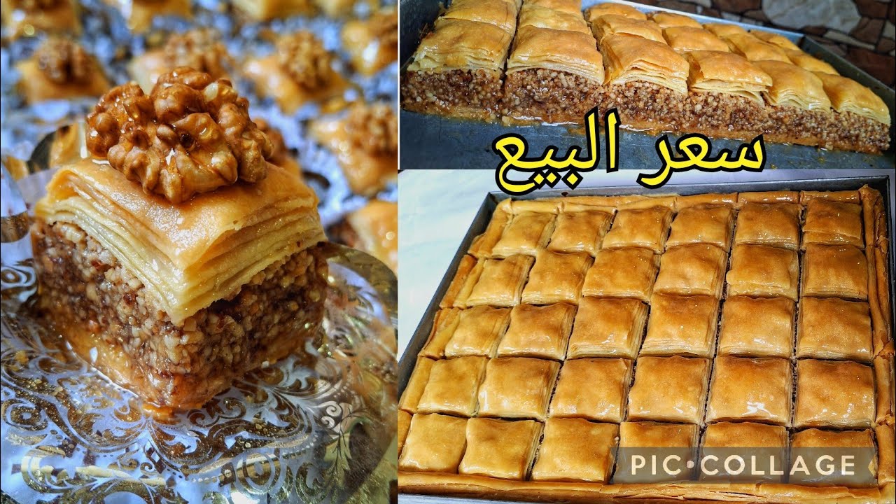 بقلاوة بالكوكاو بدون آلة توريق🇩🇿بالكيل وبالميزان في بلاطو23على30من اليوم تحترفي البقلاوة في اي بلاطو