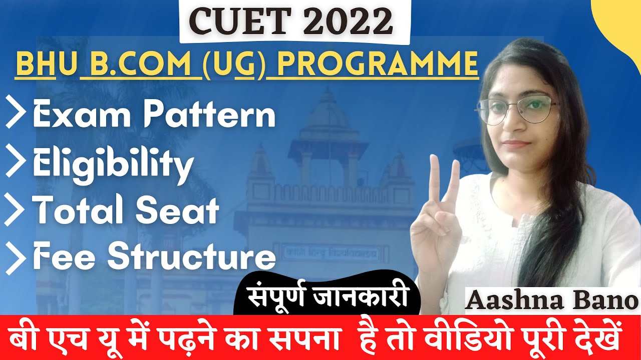 CUET BHU B.COM Course 2022 Detailed Video | How to Crack BHU Entrance 2022 | Cyberonix Education