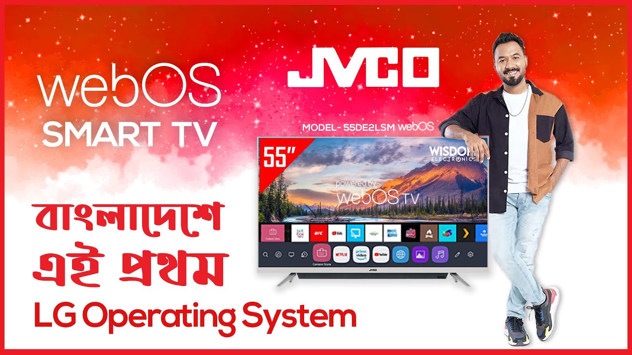 JVCO webOS 55" (LG Operating System) Smart LED TV (55DE2LSM) Wisdom Electronics BD | New in BD 2023