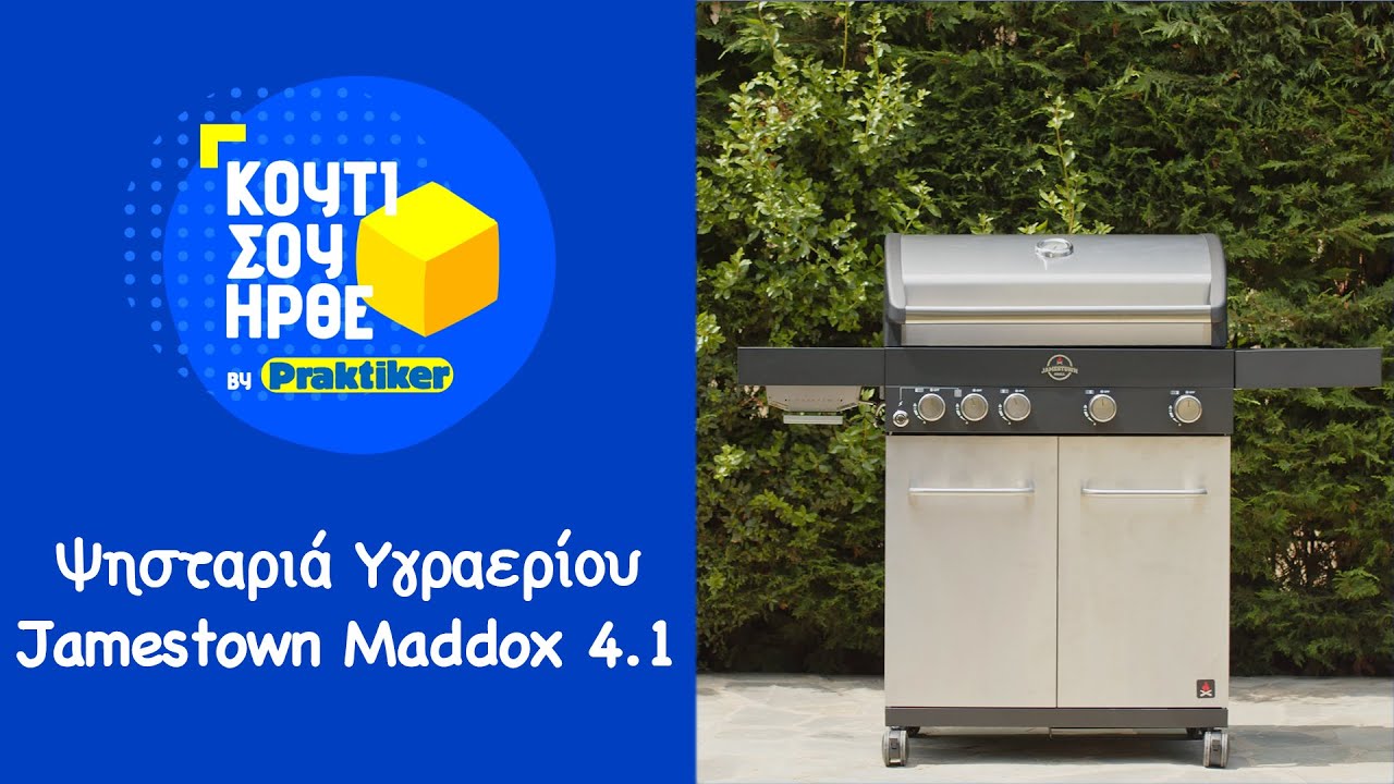 Κουτί σου ήρθε - Ψησταριά Υγραερίου Jamestown Maddox 4.1