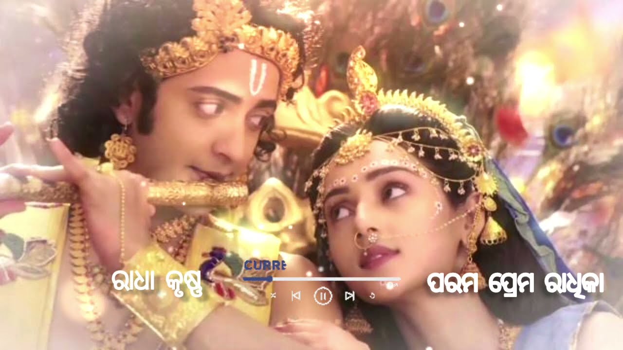 Parama Premamayee Radhika Odia Song || RadhaKrushna || #radhakrishna