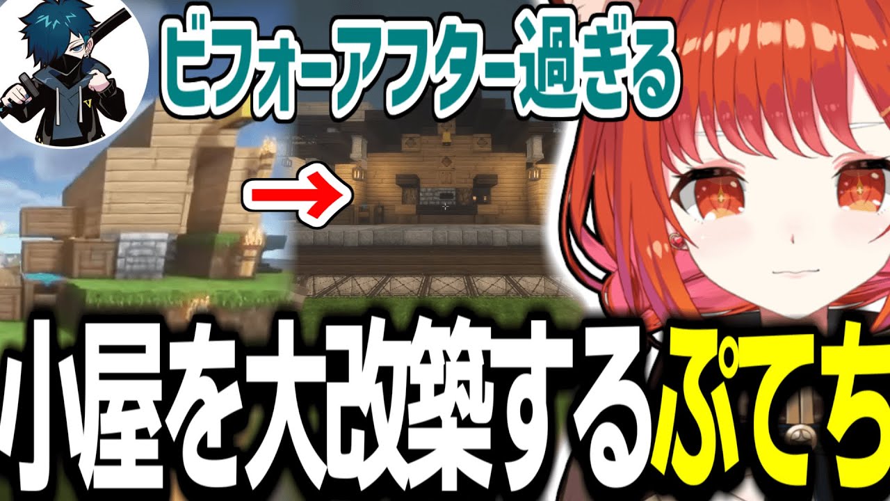 【VCRマイクラ】農場の小屋を大改築して建築の才能に目覚めるぷてち【ラトナ・プティ/切り抜き】
