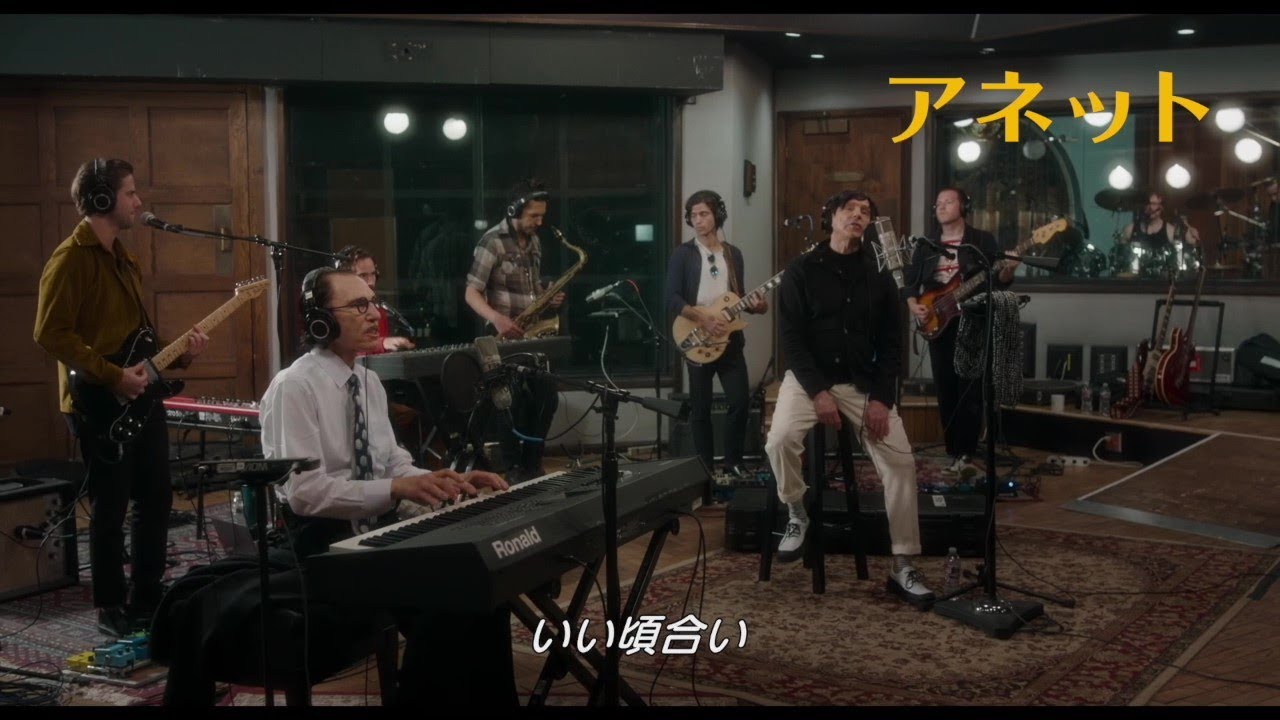 スパークスがメイン曲「So May We Start」を歌う！『アネット』冒頭映像　カラックス監督からの前代未聞の呼びかけも