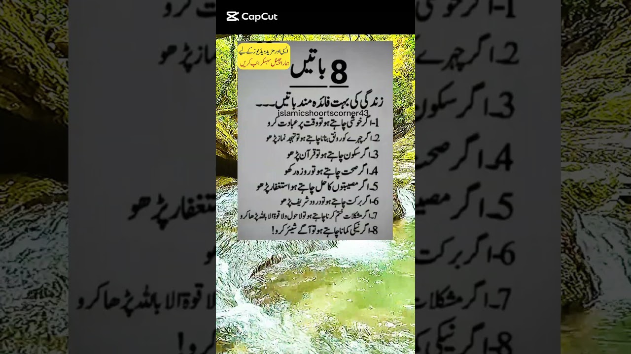 8 Keys to a Better Life | Powerful Islamic Advice in Urdu #shorts #short