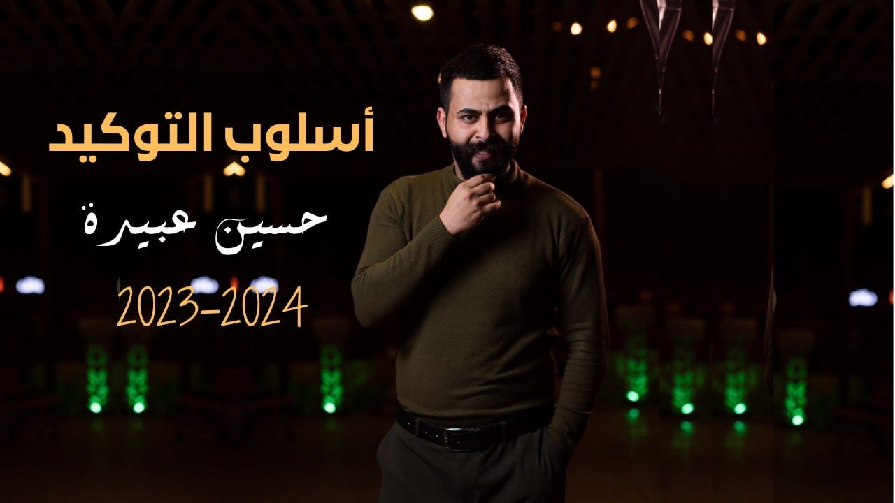 2) أسلوبُ التوكيد 2024 || التوكيد بالحرف