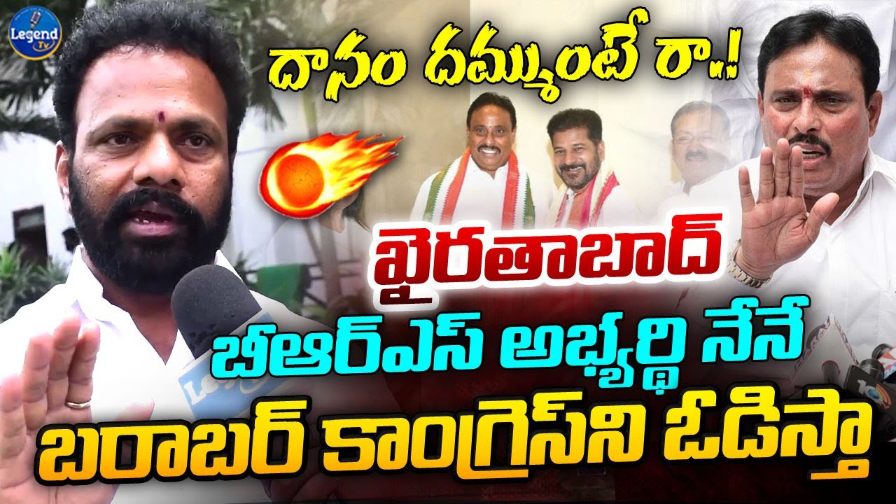 BRS Leader Manne Govardhan Reddy Open Challenge To Danam Nagender And CM Revanth Reddy || LegendTv