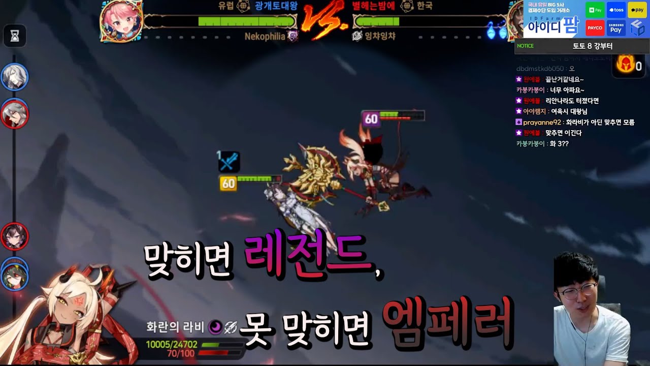 [에픽세븐] 맞히면 레전드, 못 맞히면 엠페러 ｜맘먹레 실레나 대회