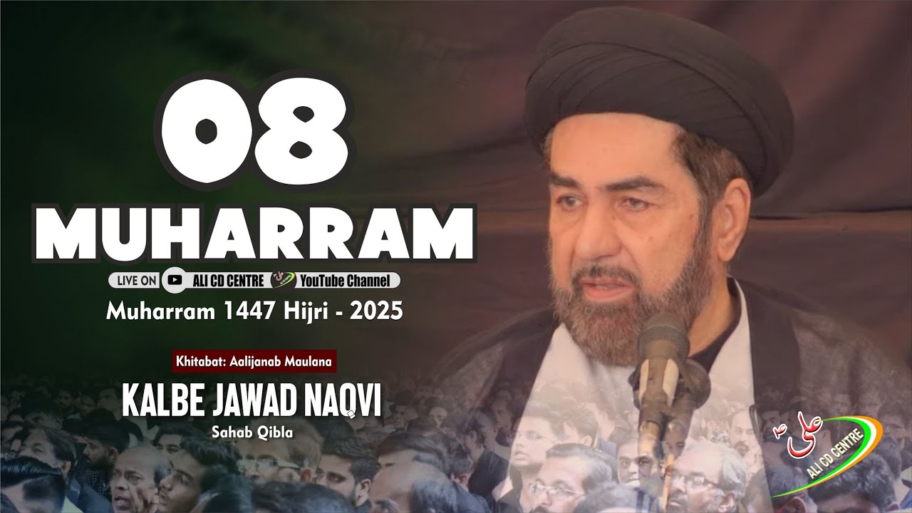 🔴Live Maulana Kalbe Jawad Naqvi | Majlis 08 | Ashra 2025 - 1447 | Imambada Ghufran Ma'ab Lucknow