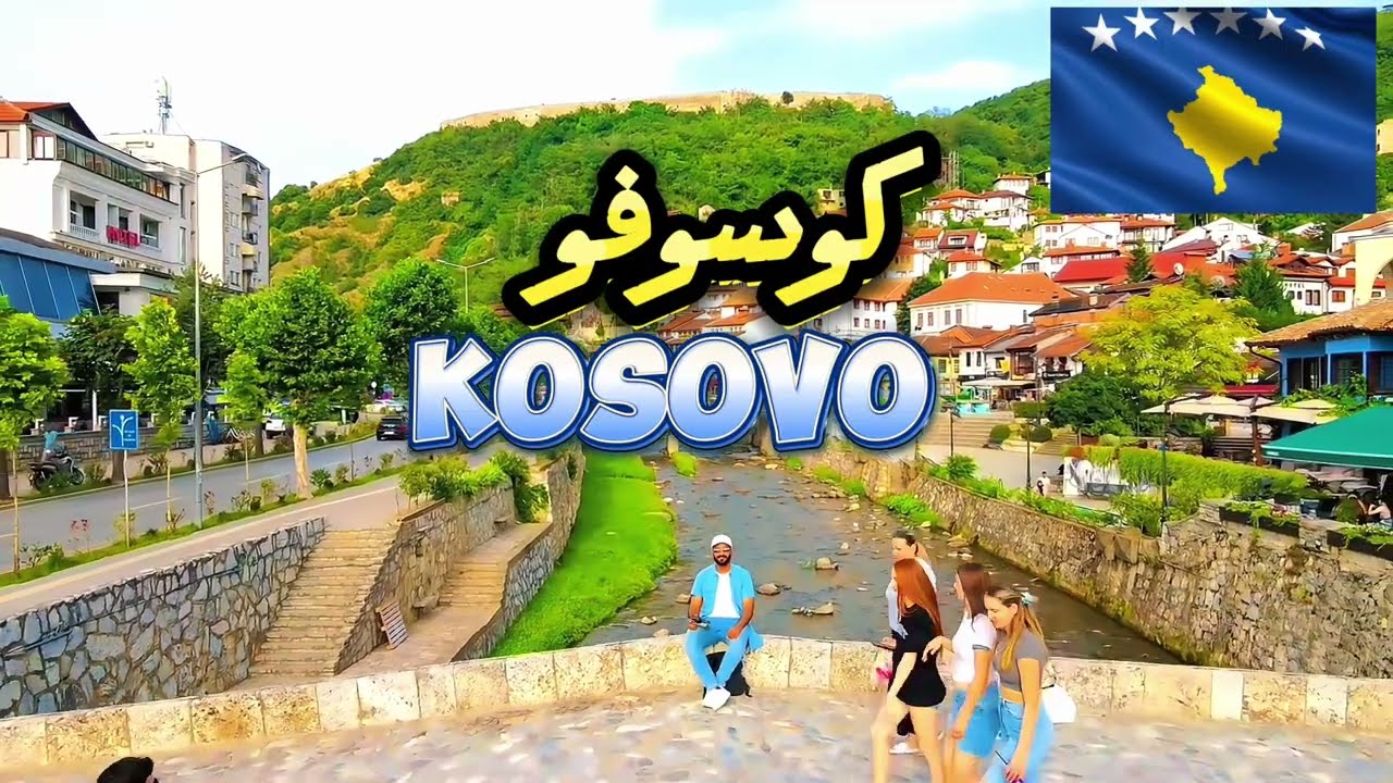 كوسوفو التي لم ترها من قبل🤩🇽🇰
