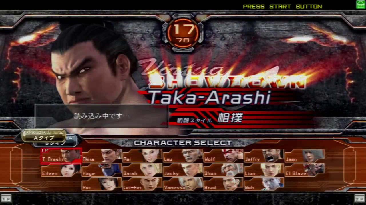 SSFC2016 第33戦 バーチャファイター５ ファイナルショーダウン(Virtua Fighter5 Final Showdown:FV5FS)