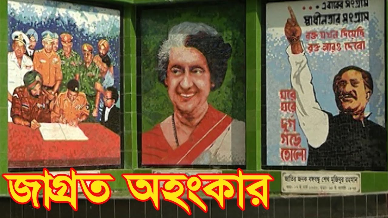 Jagroto Ohonkar | EP - 53 | History Of Kamalpur | ডকুমেন্টারী