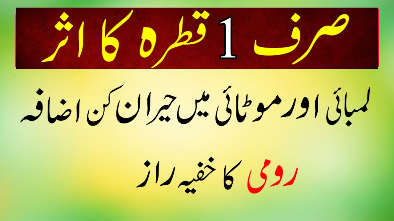 Azdawaji Zindagi Ka Chhupa Hua Raaz|Hikmat Aur Islam Ki Roshni Mein|Alfaz ka kamal