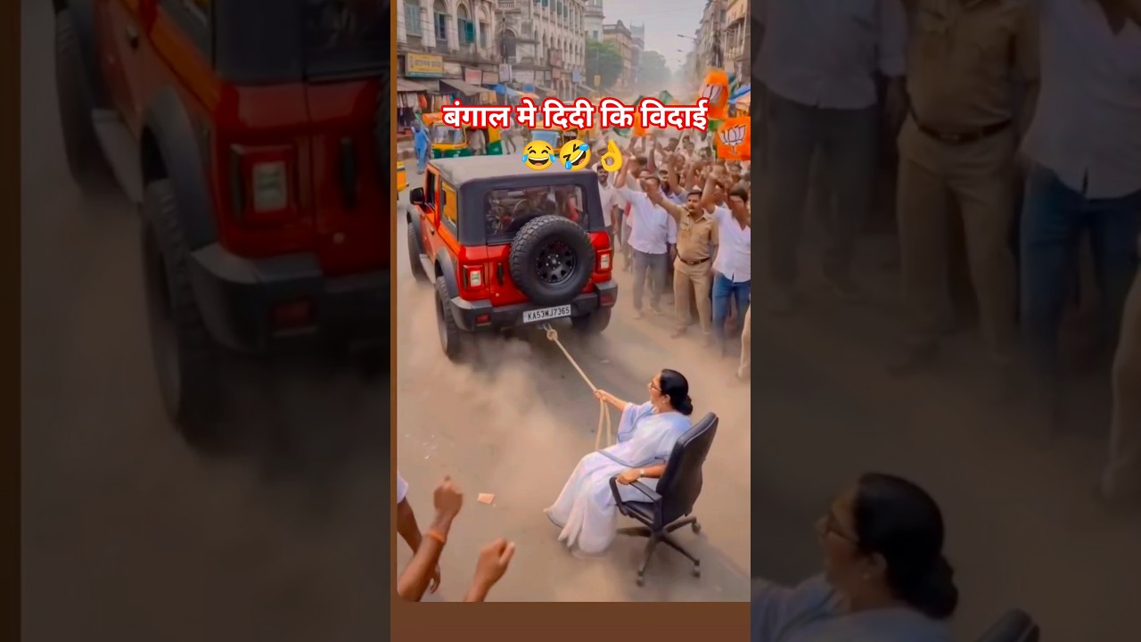 Bengal Election Result 2026 🔥 BJP Ne Didi Ki Kursi Hila Di? | Political Meme 😂 | #shorts #viral