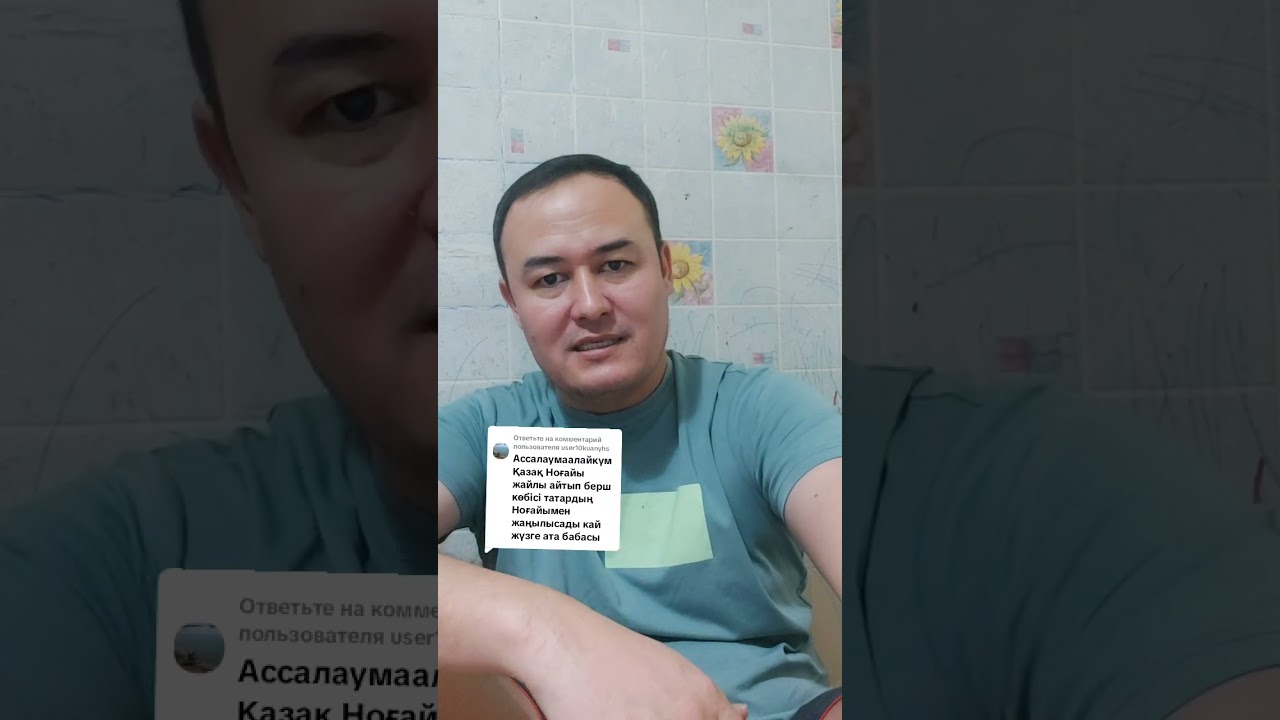 Ноғай руы қалай пайда болды