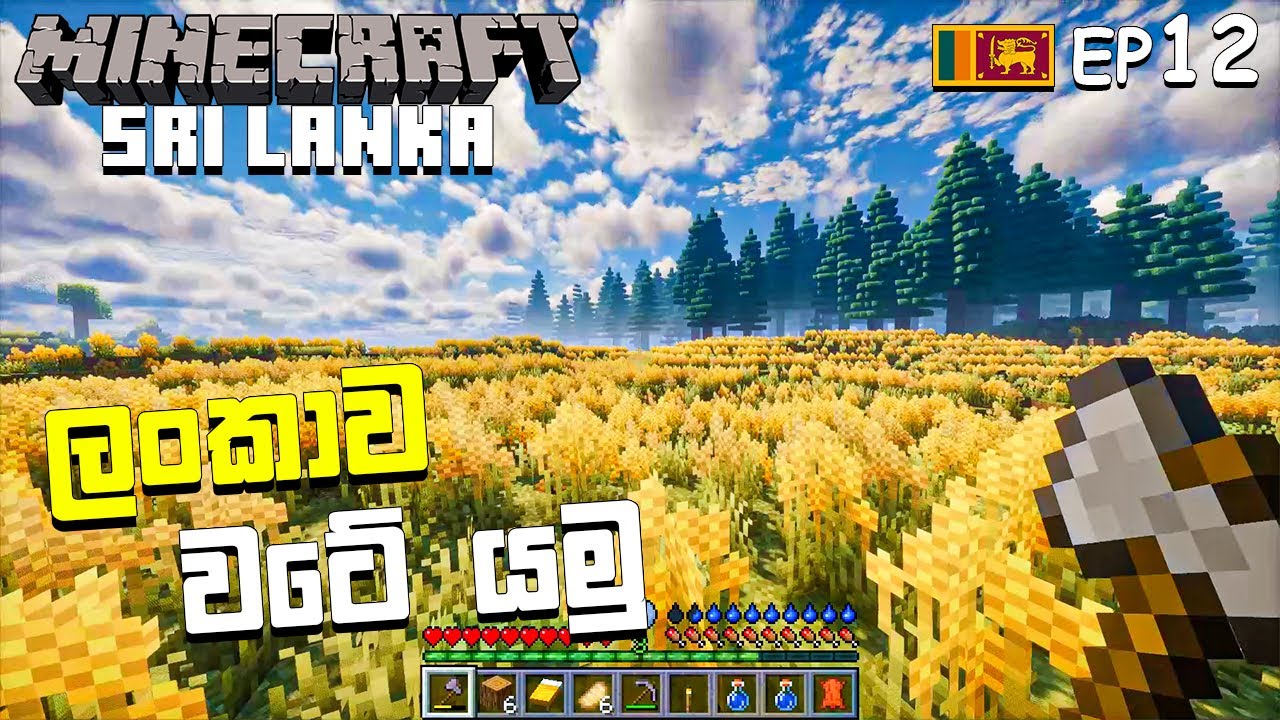 MINECRAFT SRI LANKA MOD | SINHALA GAMEPLAY | EPISODE 12 PART I