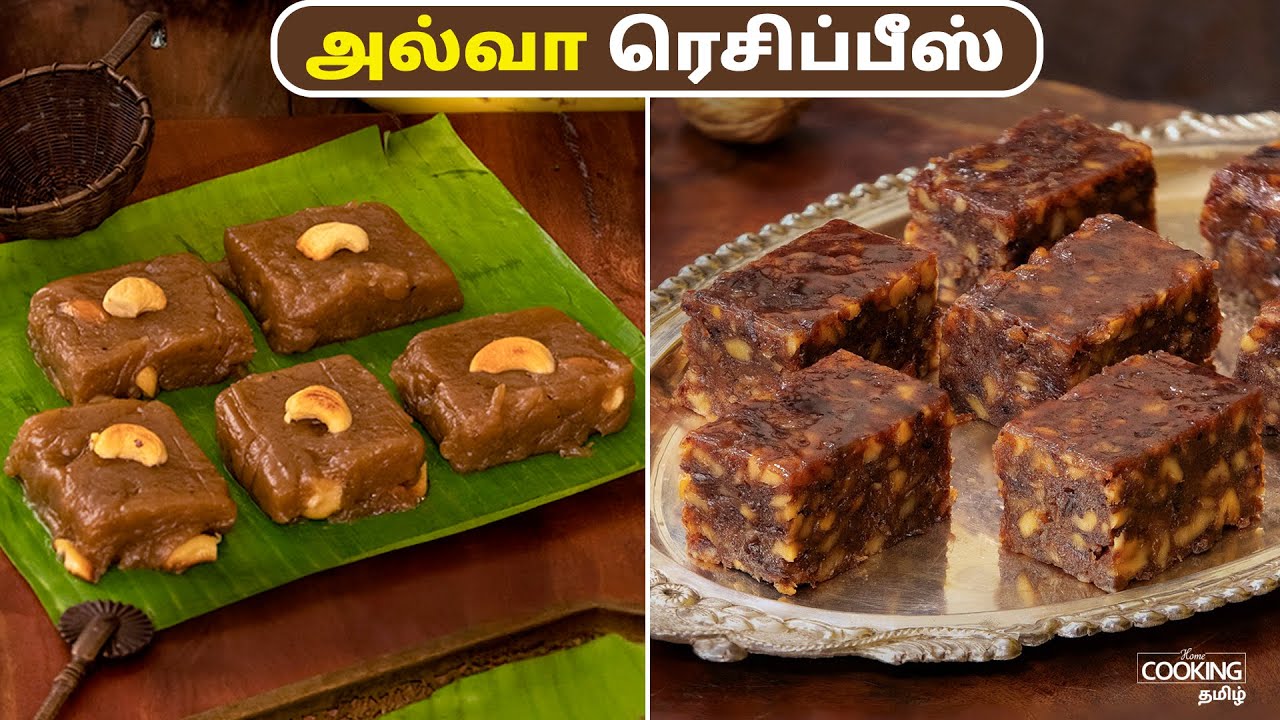 அல்வா ரெசிப்பீஸ் | Halwa Recipes In Tamil | Banana Halwa | Dates Halwa | Sweet Snacks | Sweet Recipe