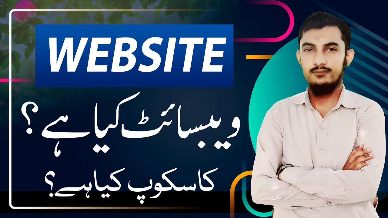 What is Website in Urdu | How To create a Website | How to earn money with Website